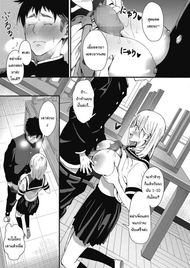 นึกว่าจะได้คบกันซะแล้ว ภาพ 12