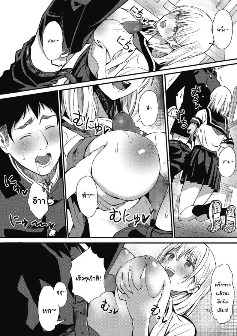 นึกว่าจะได้คบกันซะแล้ว ภาพ 13