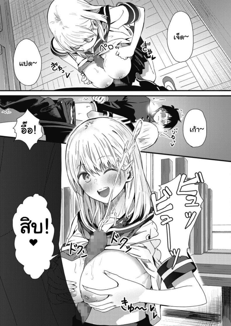 นึกว่าจะได้คบกันซะแล้ว ภาพ 14