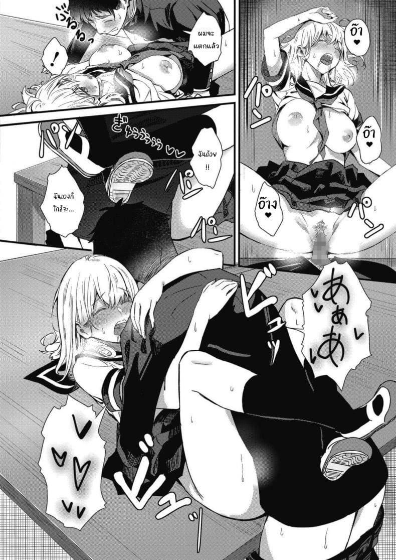 นึกว่าจะได้คบกันซะแล้ว ภาพ 21