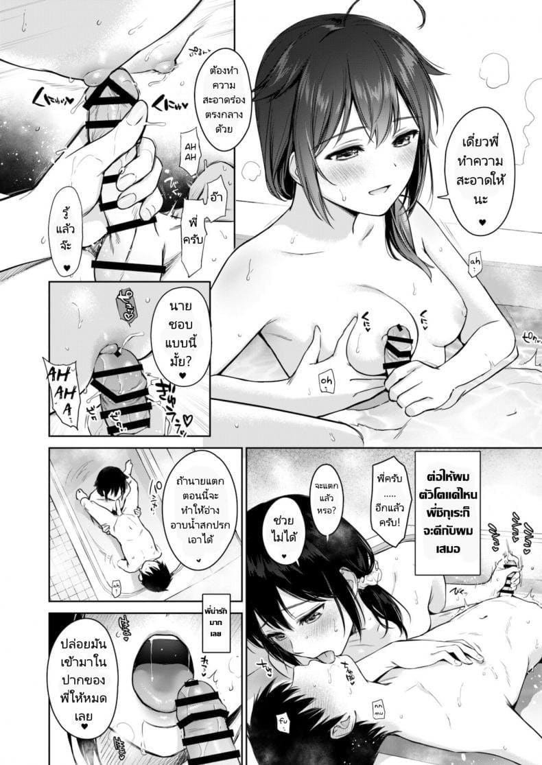 พี่ชิกุเระ 3 ภาพ 6