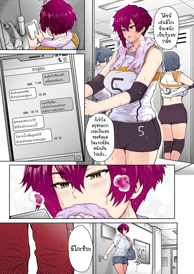 แฟนสาวจอมเย็นชา แอบทำอะไรลับหลังผม 1 ภาพ 7