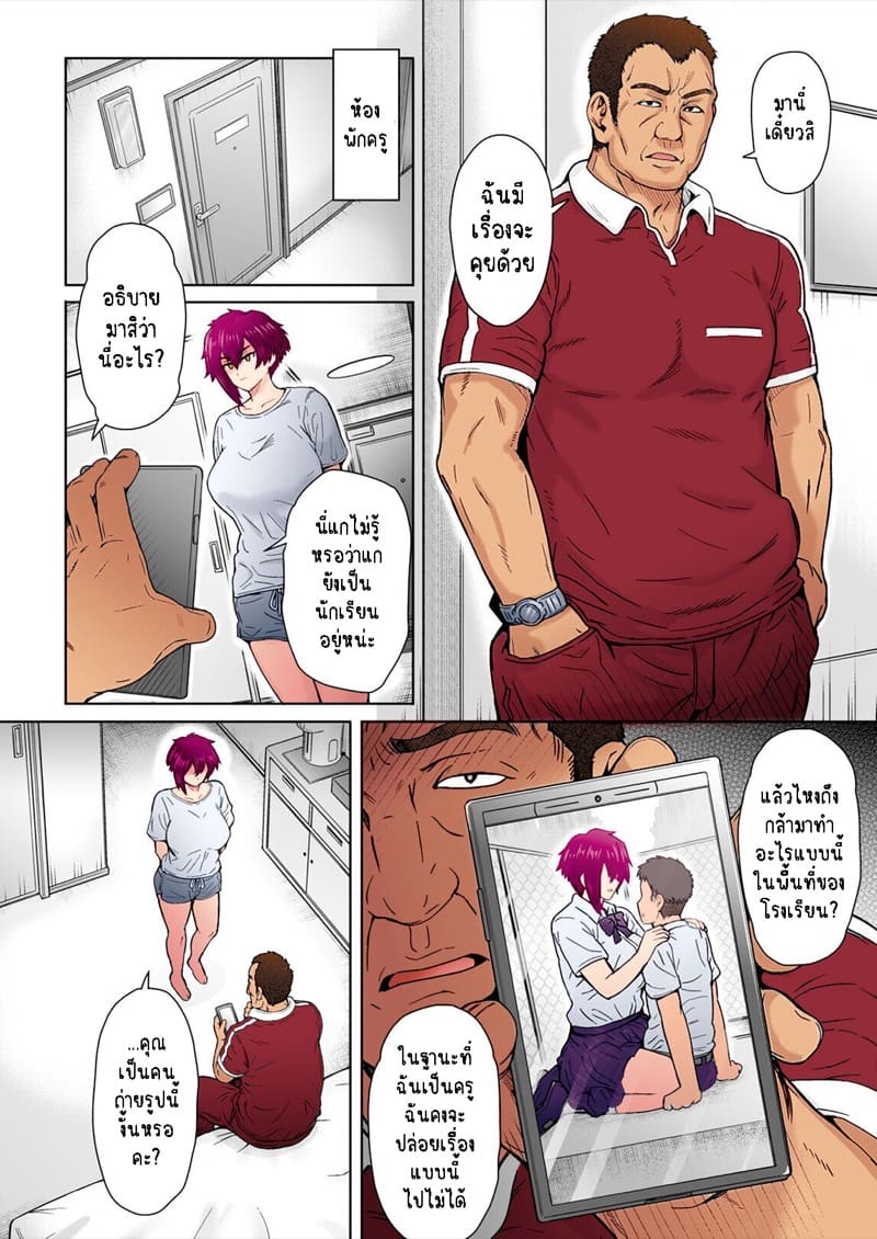 แฟนสาวจอมเย็นชา แอบทำอะไรลับหลังผม 1 ภาพ 8