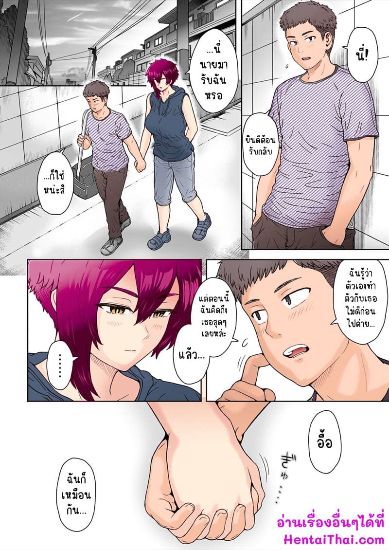 แฟนสาวจอมเย็นชา แอบทำอะไรลับหลังผม 1 ภาพ 30