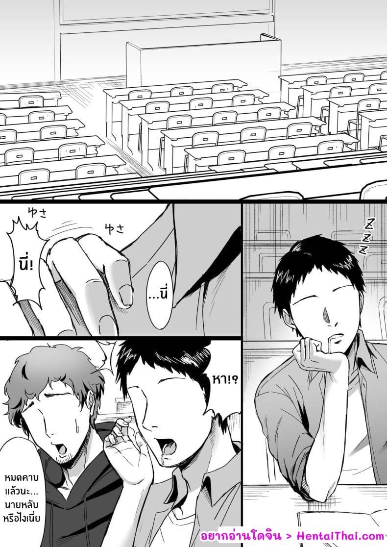 ผีสาวตนนี้ ไม่ได้มาบีบคอ ภาพ 1