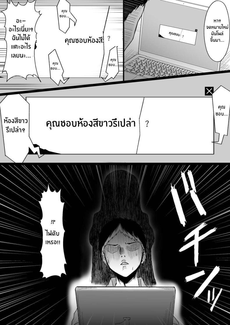 ผีสาวตนนี้ ไม่ได้มาบีบคอ ภาพ 7