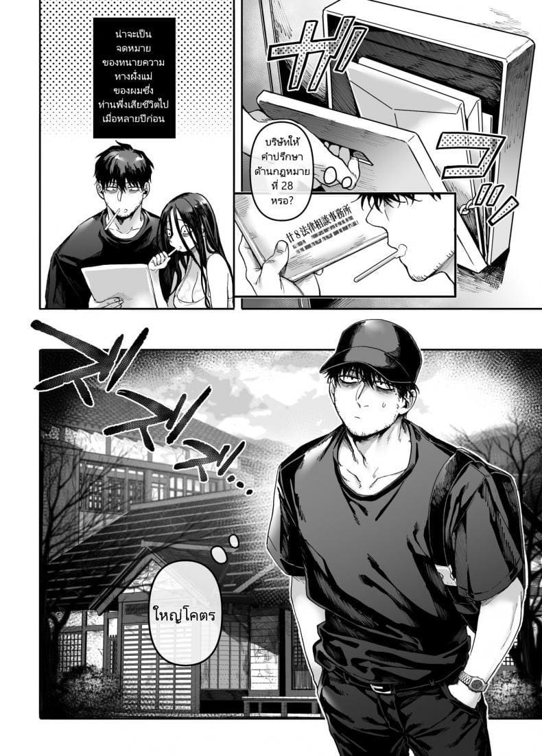 รักไร้ร่าง 4 ภาพ 2