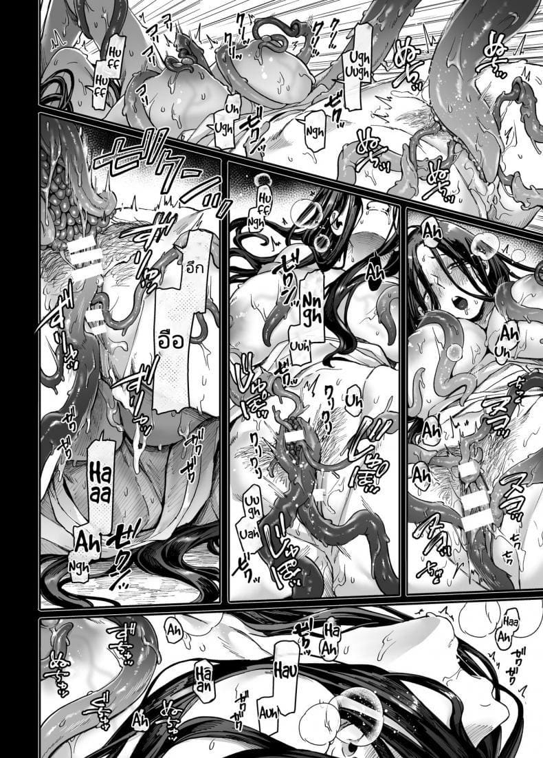 รักไร้ร่าง 4 ภาพ 10