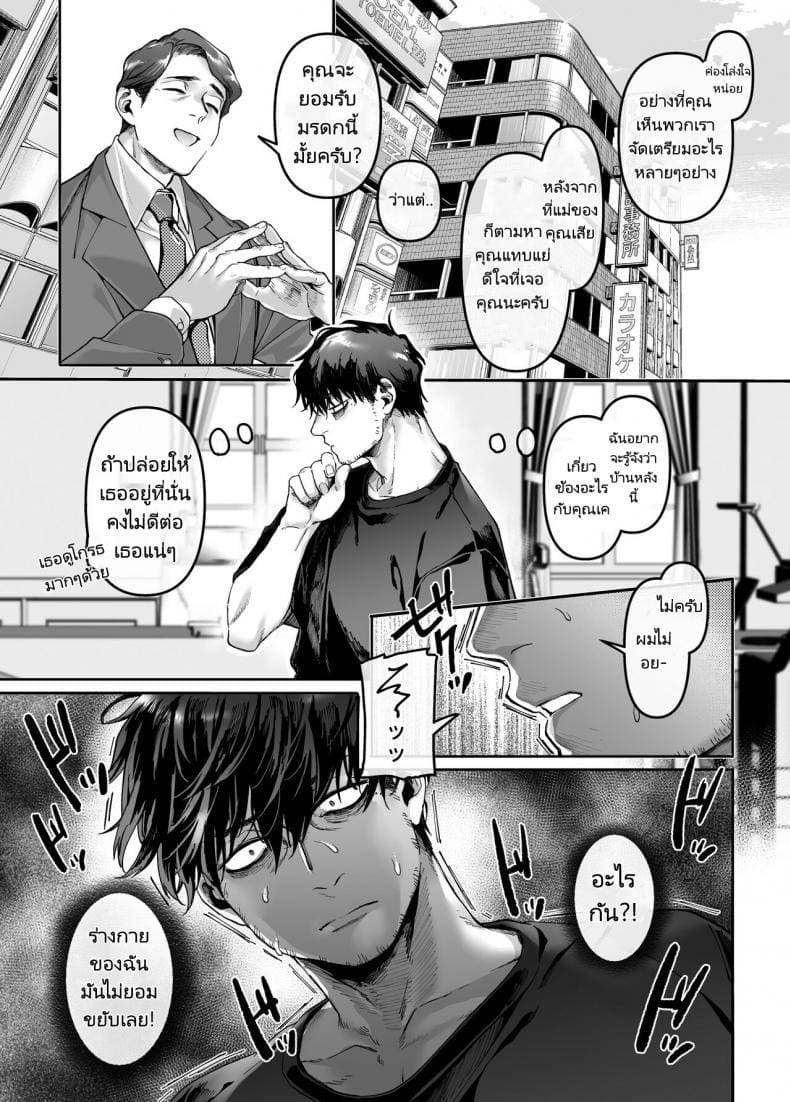 รักไร้ร่าง 4 ภาพ 19