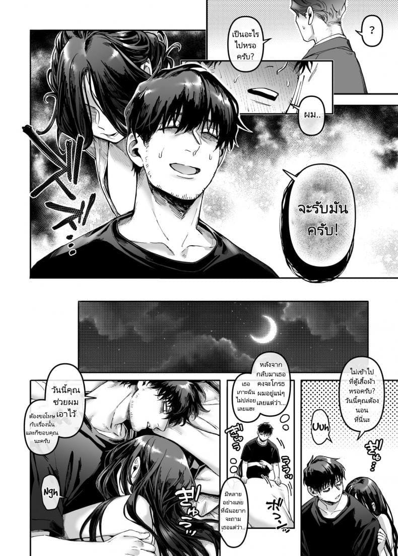 รักไร้ร่าง 4 ภาพ 20