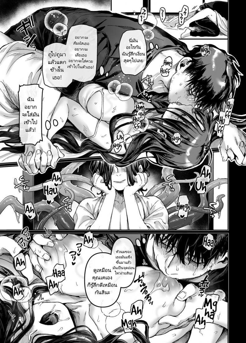 รักไร้ร่าง 4 ภาพ 23