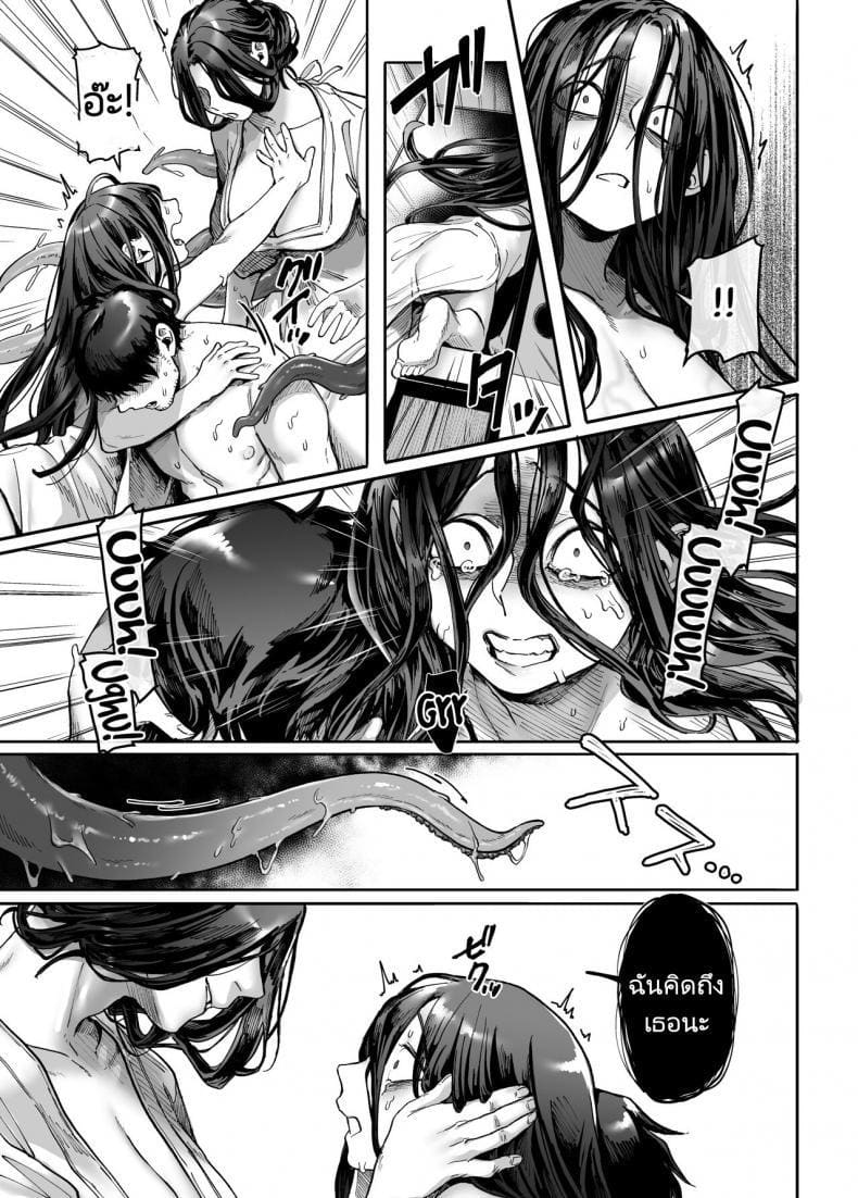 รักไร้ร่าง 4 ภาพ 41