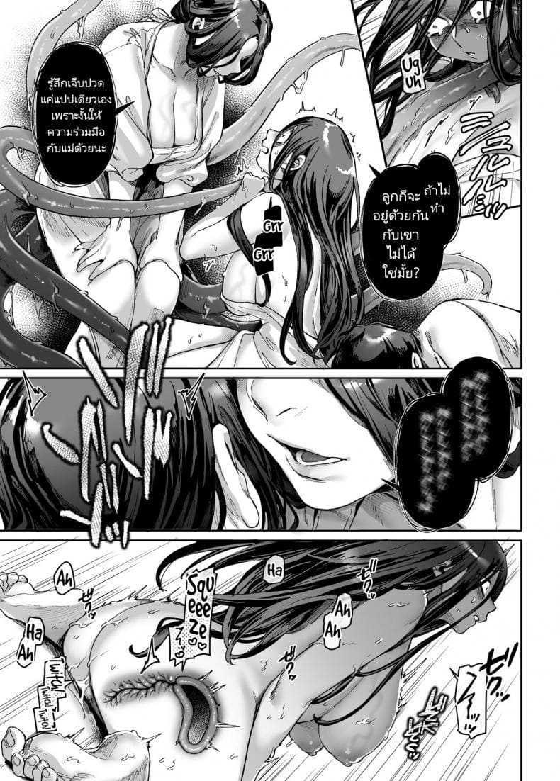 รักไร้ร่าง 4 ภาพ 43