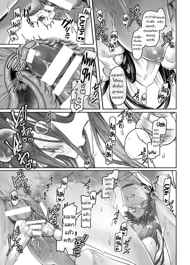 รักไร้ร่าง 4 ภาพ 51