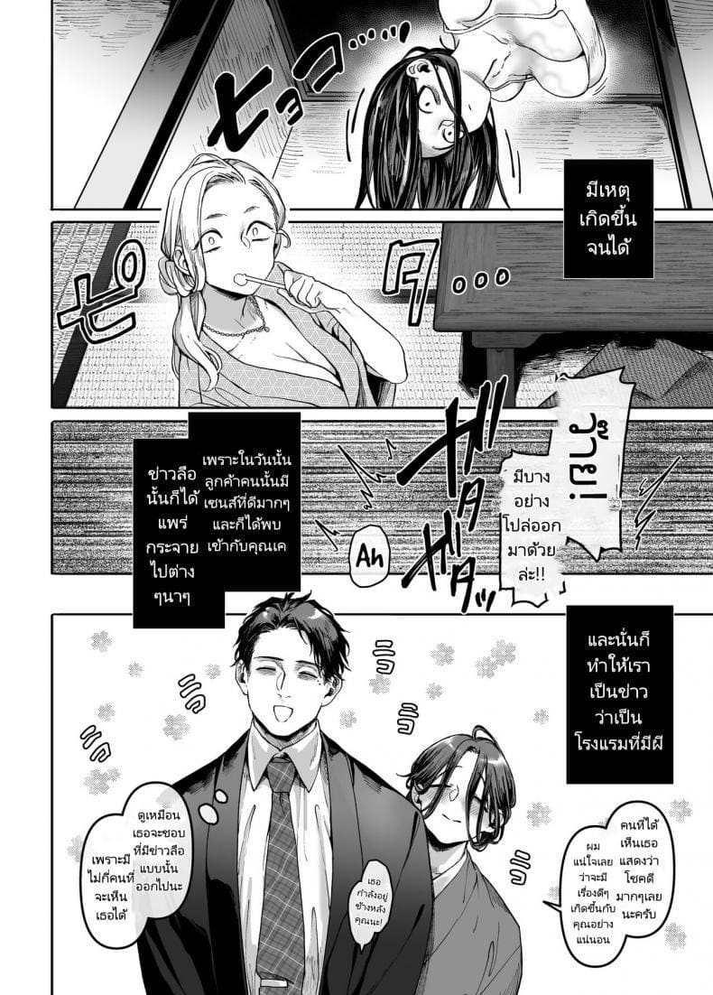 รักไร้ร่าง 4 ภาพ 60