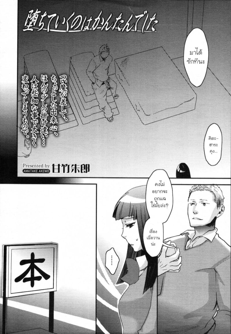 เจ้าหญิงขี้ขโมย ภาพ 1