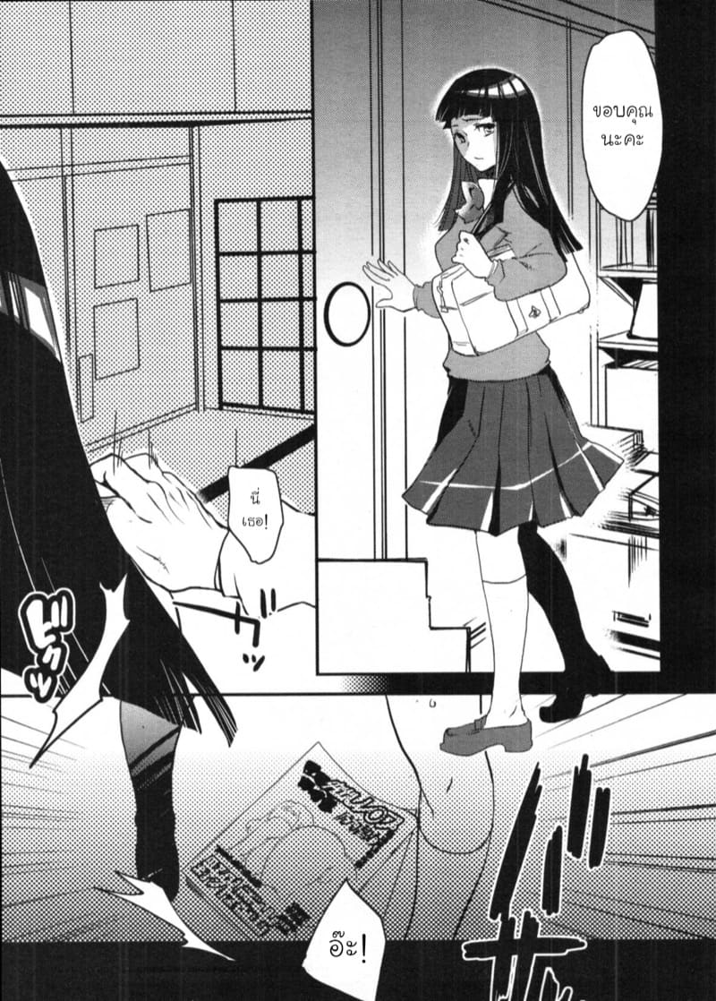 เจ้าหญิงขี้ขโมย ภาพ 2