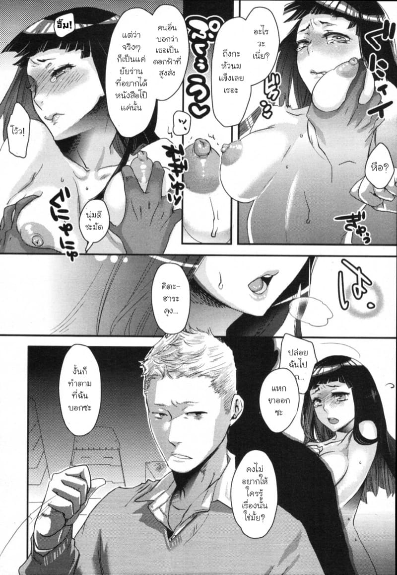 เจ้าหญิงขี้ขโมย ภาพ 5