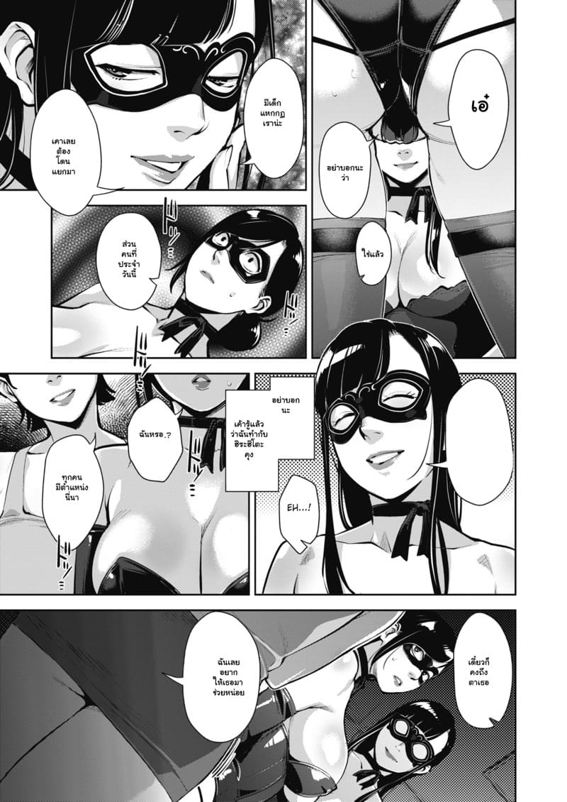 สมาคมแม่บ้านขี้เหงา 3 ภาพ 10