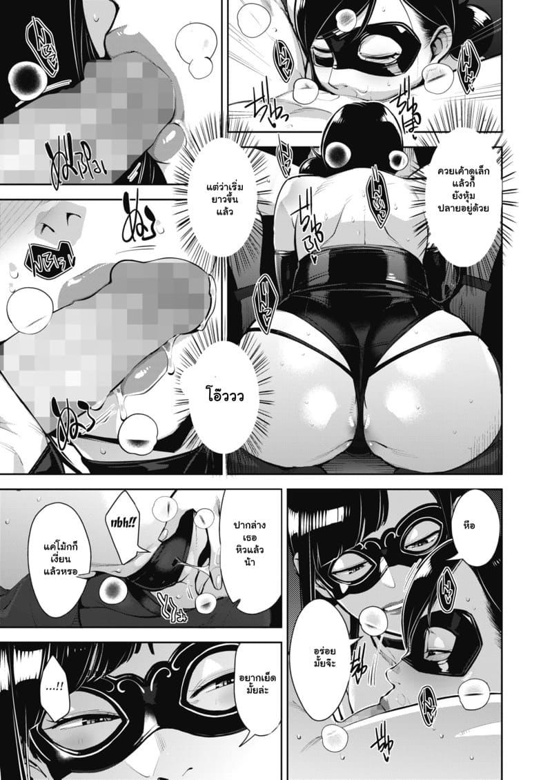 สมาคมแม่บ้านขี้เหงา 3 ภาพ 16