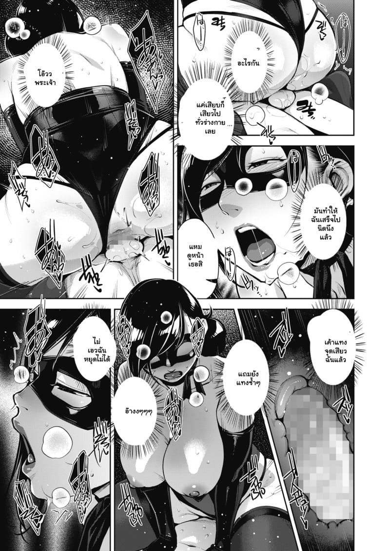 สมาคมแม่บ้านขี้เหงา 3 ภาพ 18