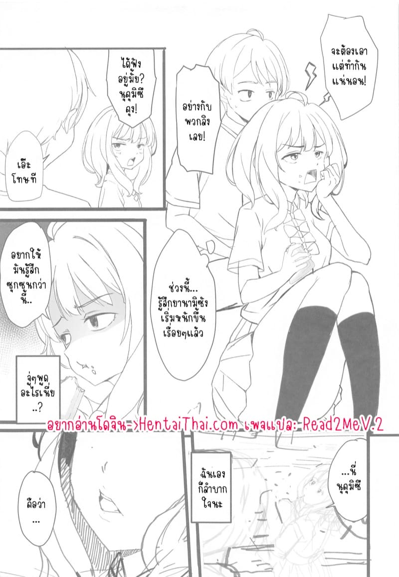 นกฟ้ากับเรื่องลามก ภาพ 2