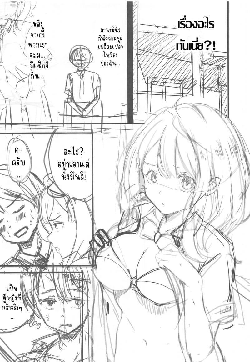 นกฟ้ากับเรื่องลามก ภาพ 4