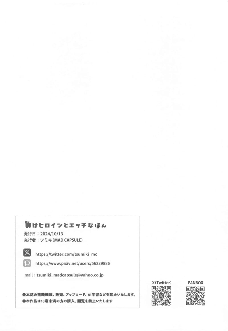 นกฟ้ากับเรื่องลามก ภาพ 12