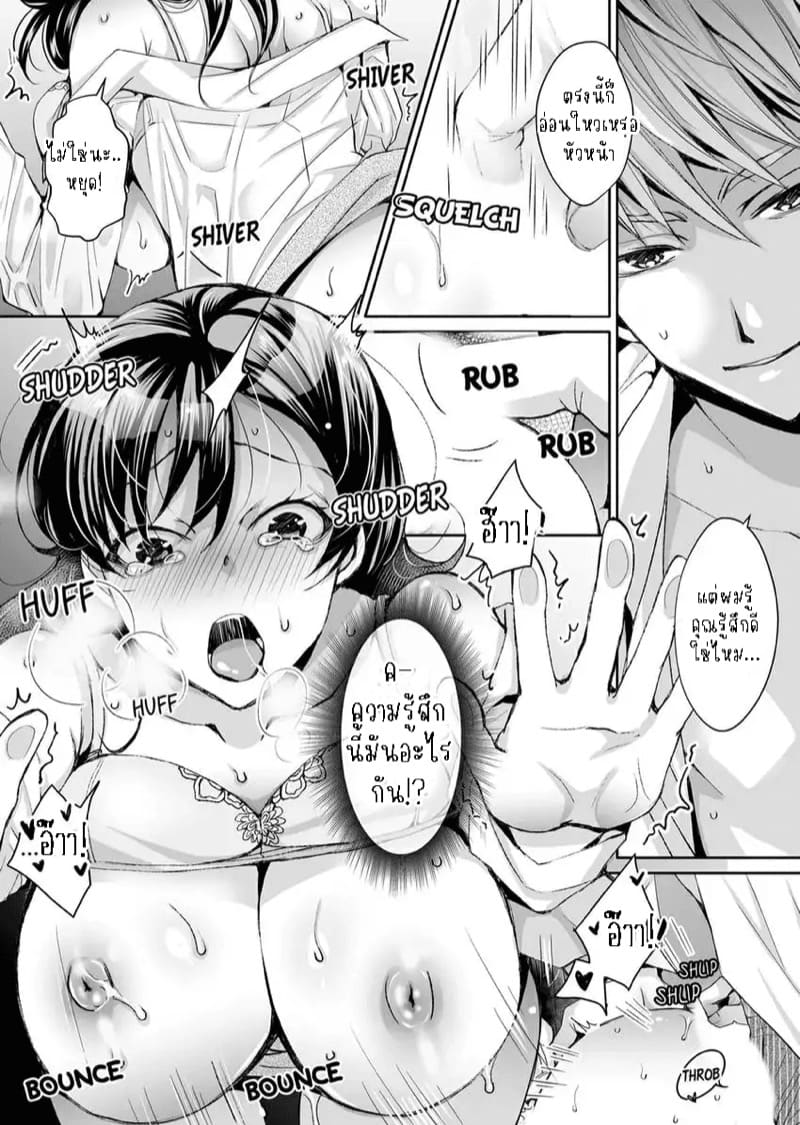 แค่สนใจฉันก็รู้สึกดีแล้ว 5 ภาพ 11