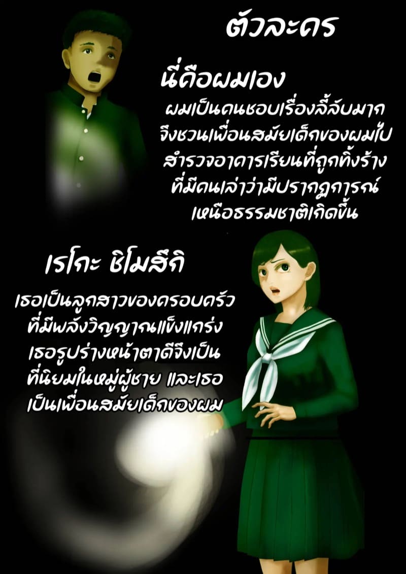 เดอะโกส สตอรี่ - โถงทางเดินแห่งการลวนลาม ภาพ 2