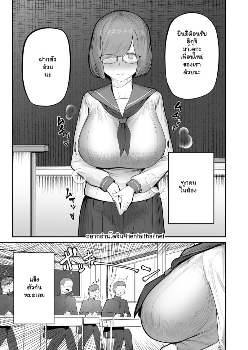 ผู้หญิงด้วยกัน ยังอยากได้เธอ ภาพ 1