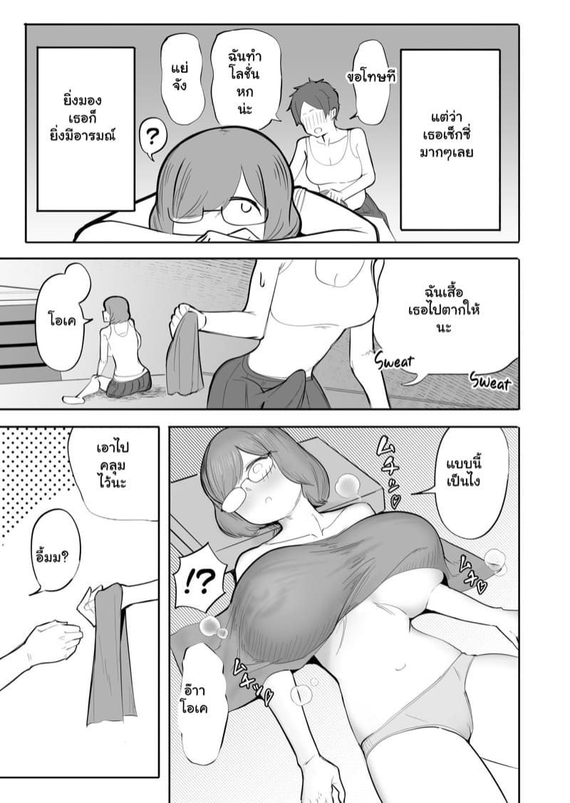 ผู้หญิงด้วยกัน ยังอยากได้เธอ ภาพ 7