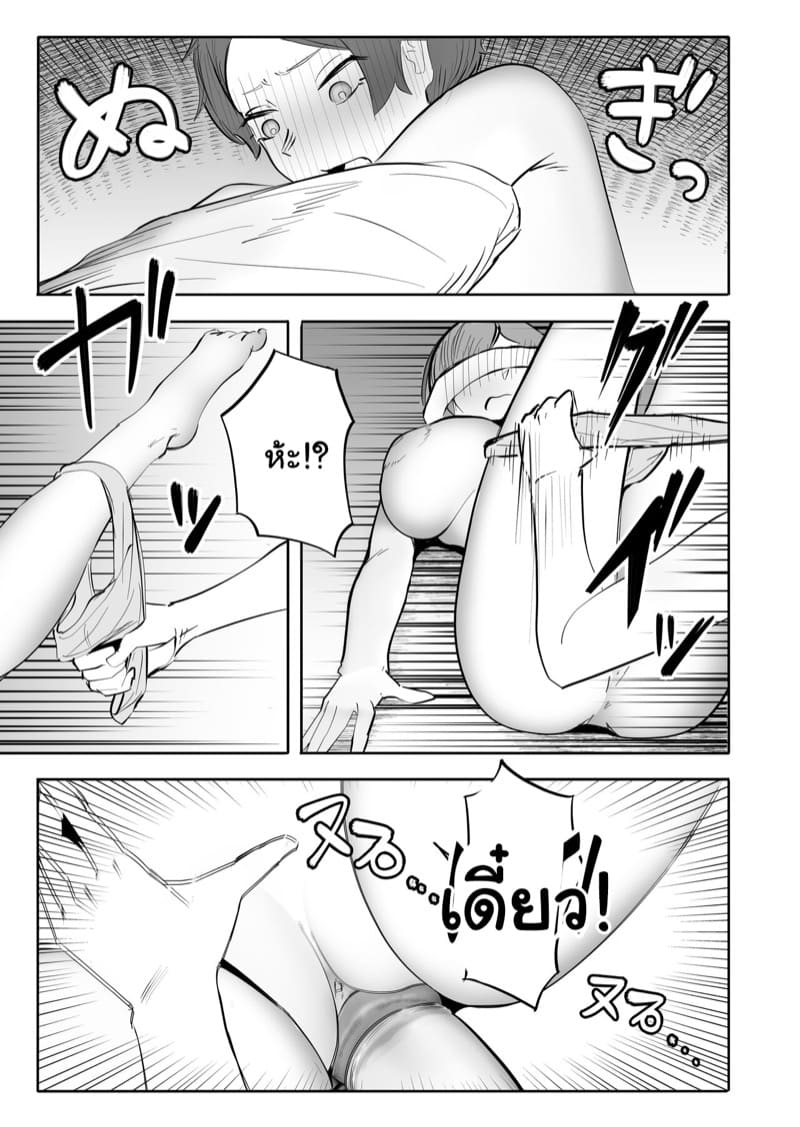 ผู้หญิงด้วยกัน ยังอยากได้เธอ ภาพ 11