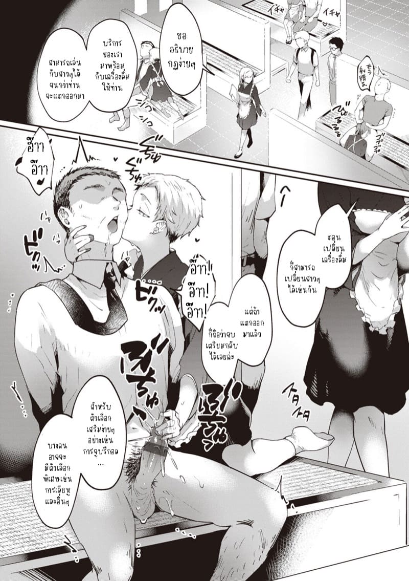 ขอกาแฟอีกแก้วได้มั้ย? ภาพ 2