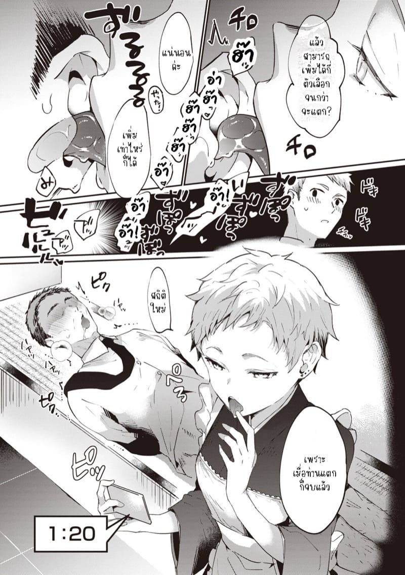 ขอกาแฟอีกแก้วได้มั้ย? ภาพ 3