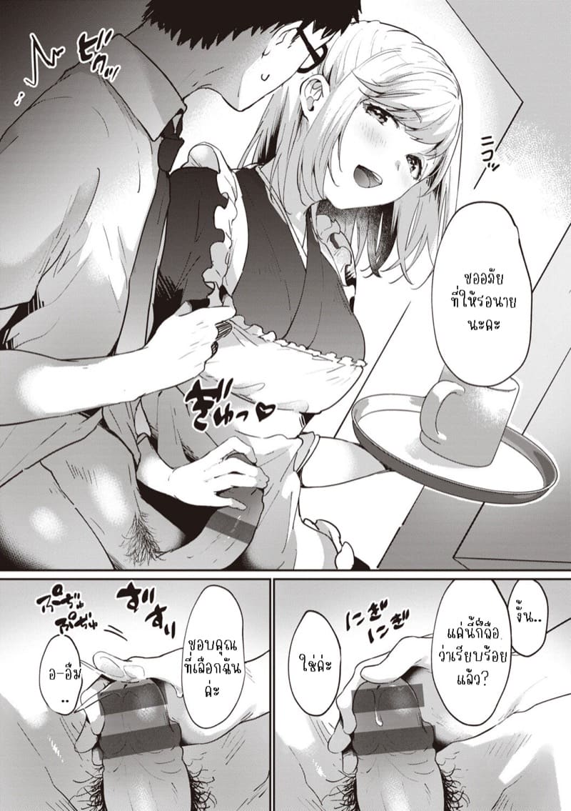 ขอกาแฟอีกแก้วได้มั้ย? ภาพ 6