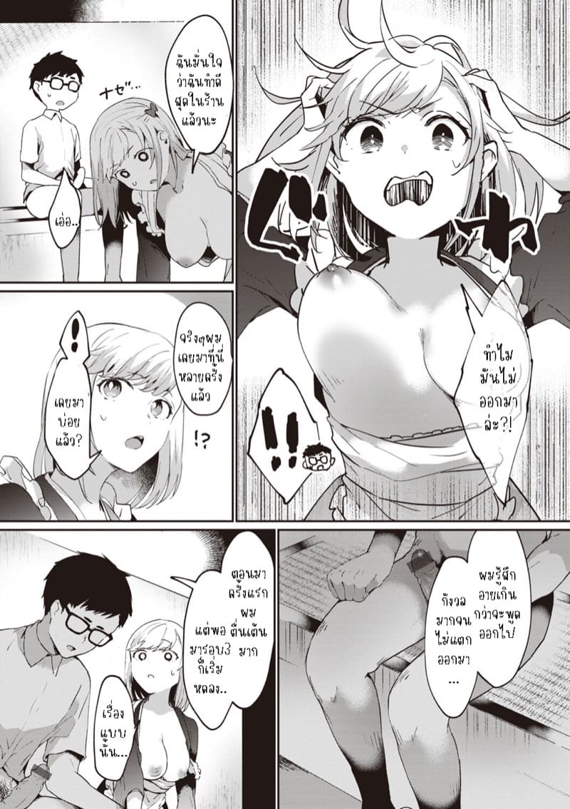 ขอกาแฟอีกแก้วได้มั้ย? ภาพ 11