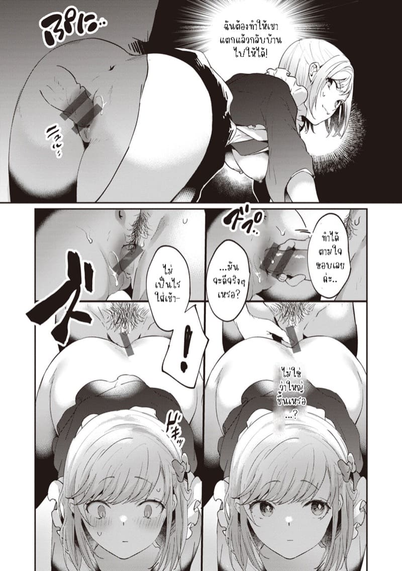 ขอกาแฟอีกแก้วได้มั้ย? ภาพ 14