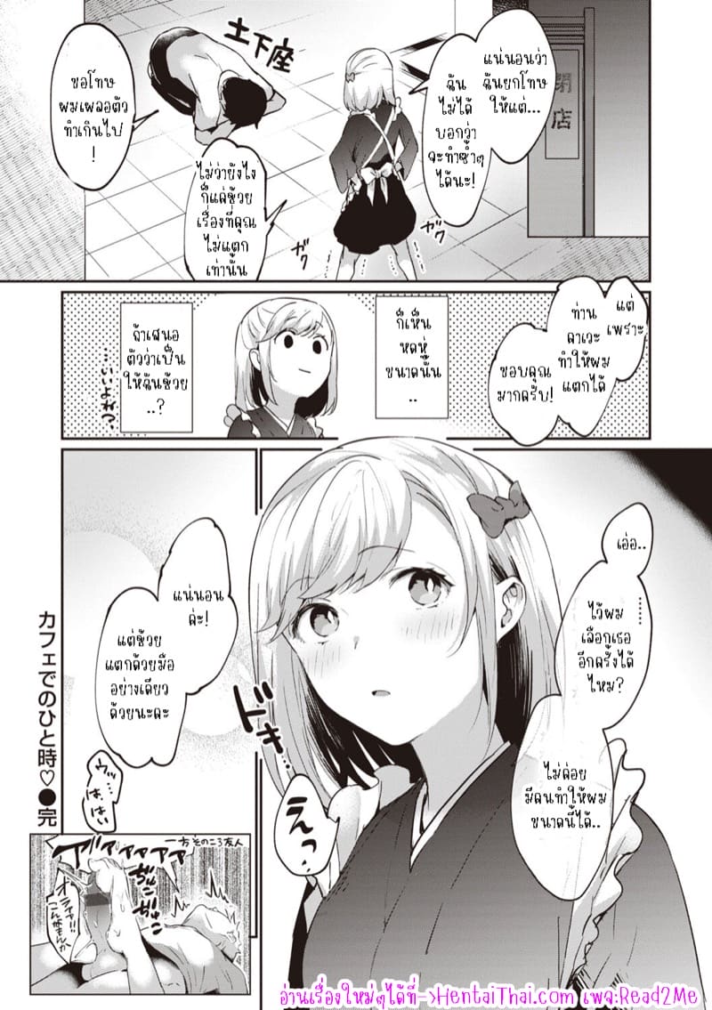 ขอกาแฟอีกแก้วได้มั้ย? ภาพ 19