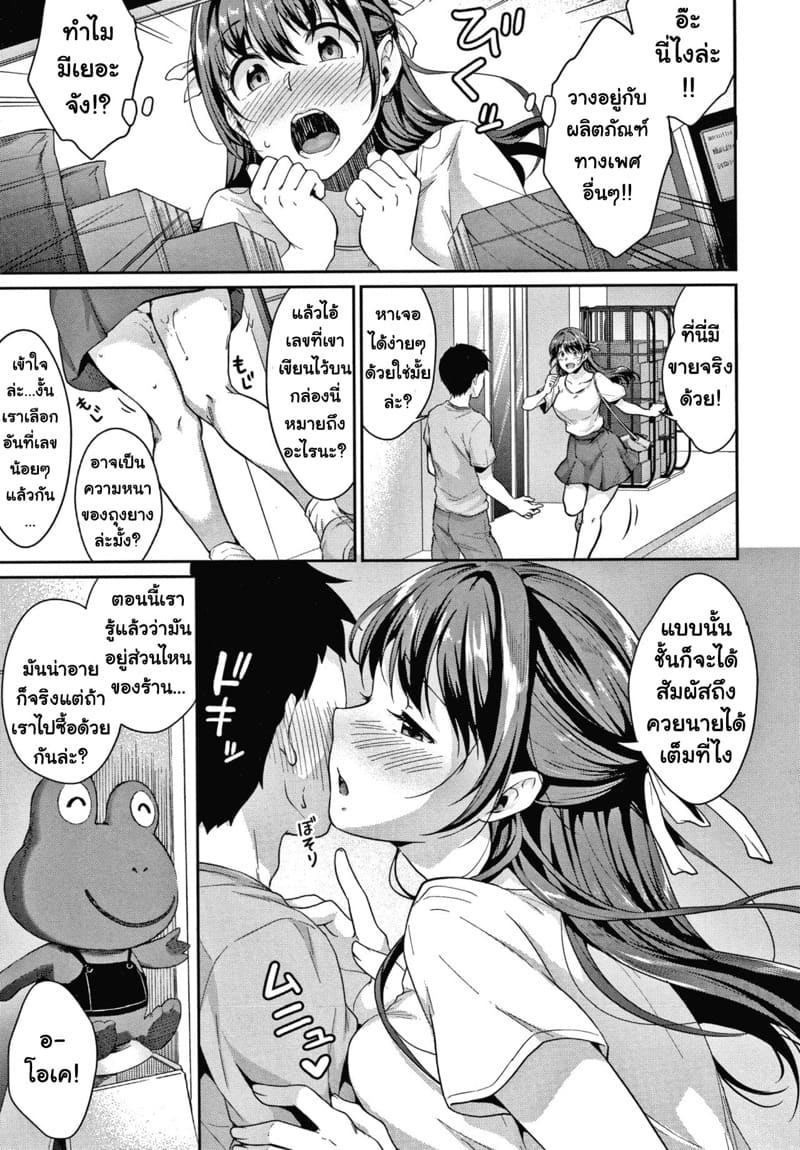 โตไปด้วยกัน ฉันกับนาย 4 ภาพ 4