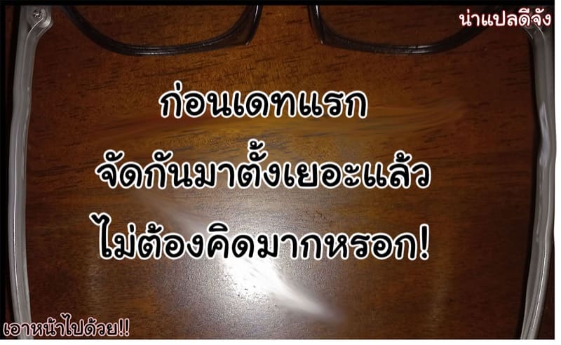 โตไปด้วยกัน ฉันกับนาย 4 ภาพ 26