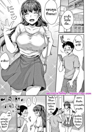 โดจิน โตไปด้วยกัน ฉันกับนาย 4 แนว condom แปลไทย