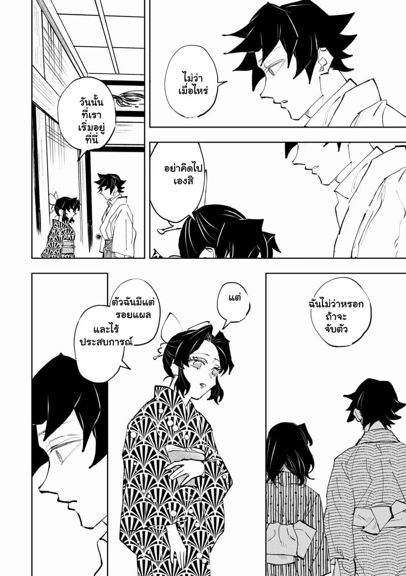 กลิ่นของความสุข 1 ภาพ 27