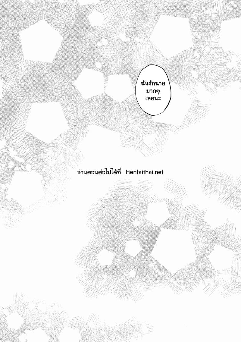 กลิ่นของความสุข 1 ภาพ 32