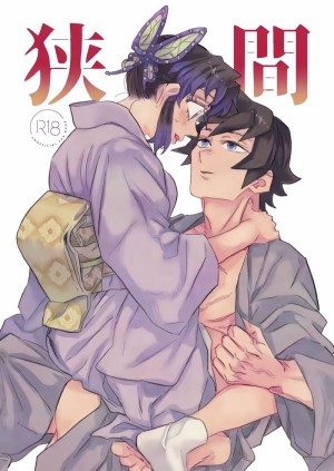 โดจิน กลิ่นของความสุข 1 แนว kissing แปลไทย