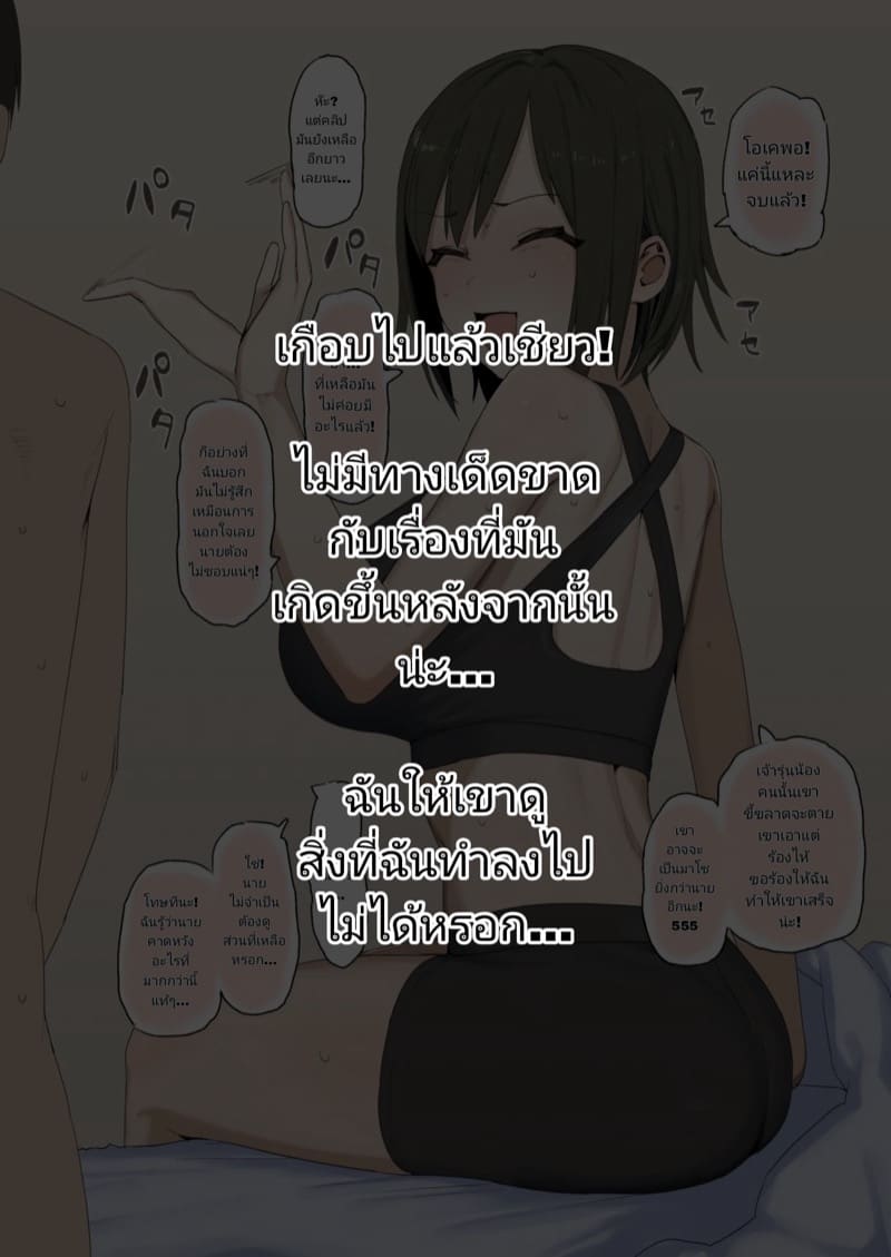 อยากให้เธอแกล้งนอกใจ ภาพ 6