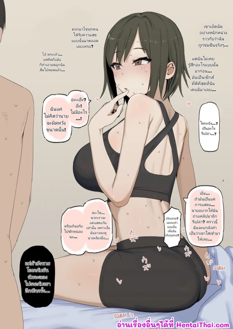 อยากให้เธอแกล้งนอกใจ ภาพ 10