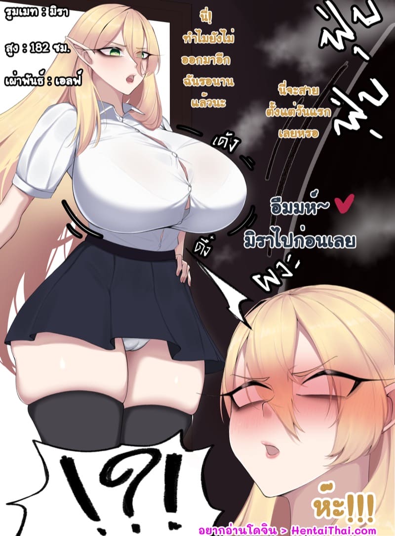 เอลฟ์ปะทะครึ่งมังกร