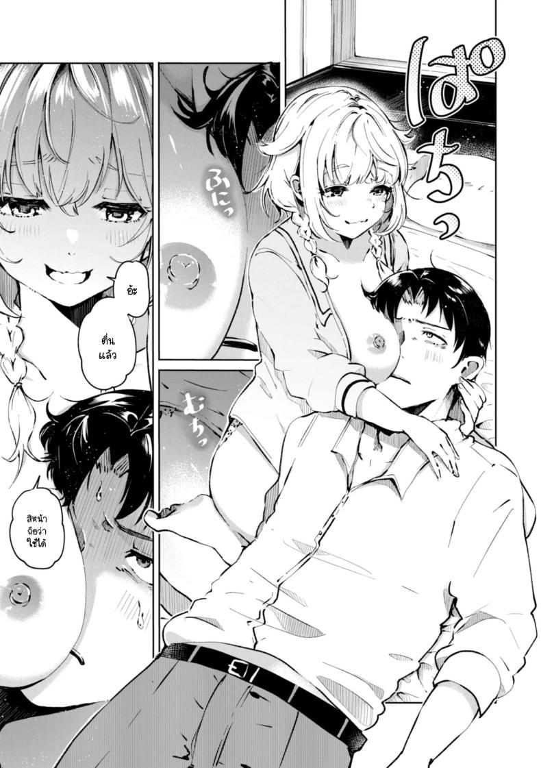 ถึงคราวสิ้นสุดของดวงชะตา ภาพ 4