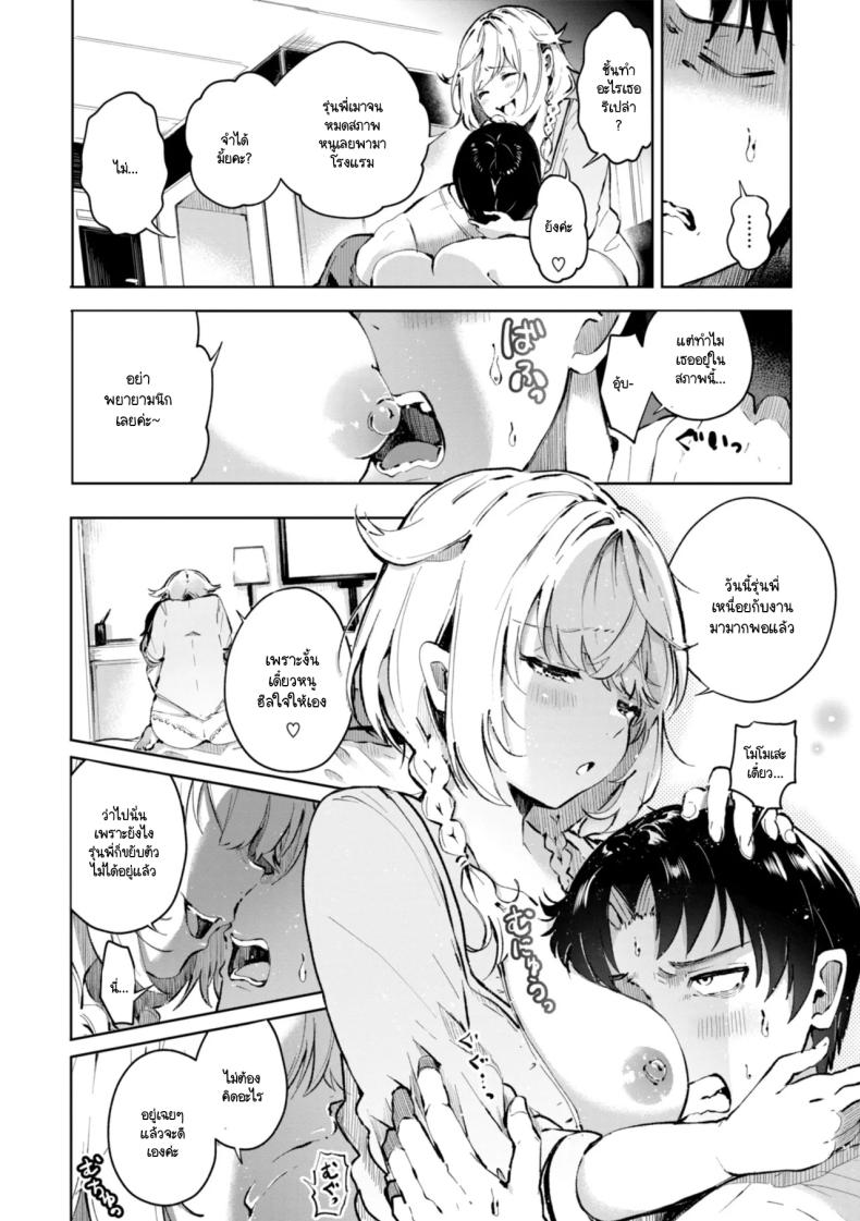 ถึงคราวสิ้นสุดของดวงชะตา ภาพ 5